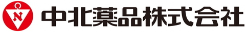 中北薬品株式会社