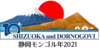 写真：静岡モンゴル年2021ロゴ