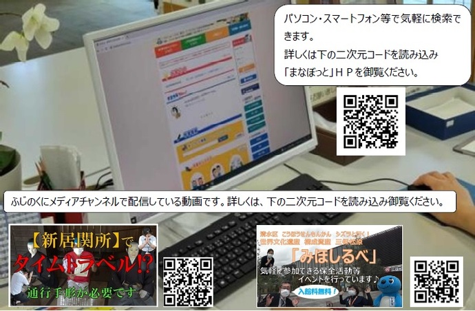 写真：静岡県生涯学習情報発信システム「まなぼっと」