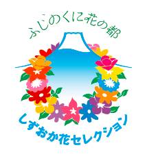 イラスト:しずおか花セレクションのロゴマーク