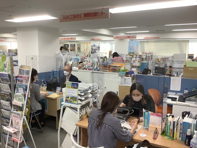 静岡県移住相談センター