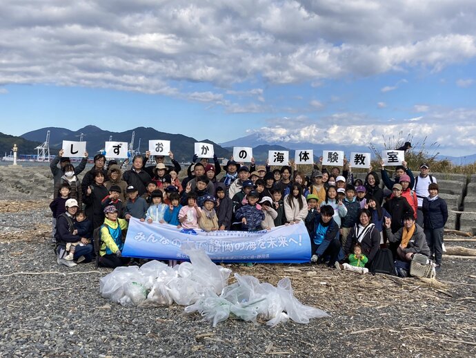しずおかの海体験教室