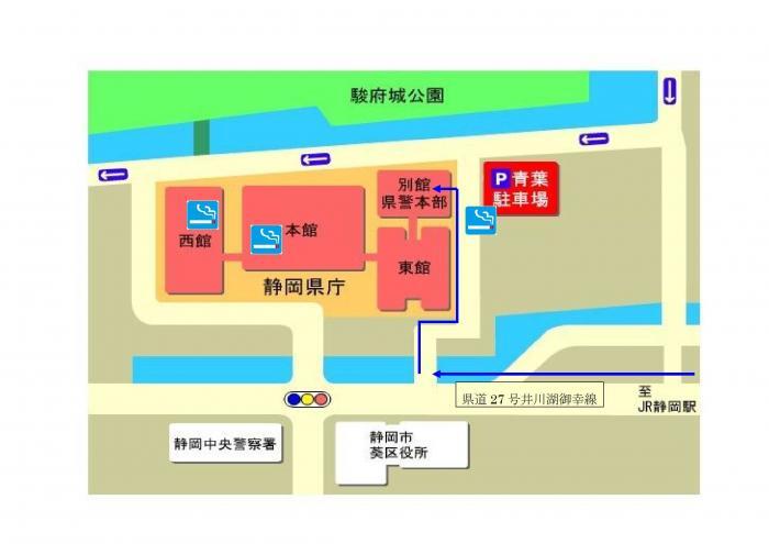 地図：静岡県庁別館アクセス