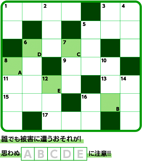 イラスト:クロスワードパズル