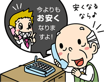 イラスト：詐欺電話を受けるおじいさん