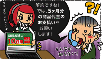 イラスト：解約条件に驚くおじいさん