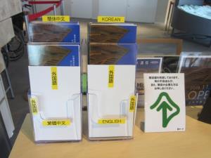 写真：日本平夢テラスのパンフレット