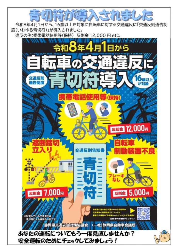防犯まちづくりニュース第304号－2