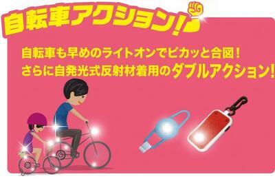 イラスト：自転車アクション