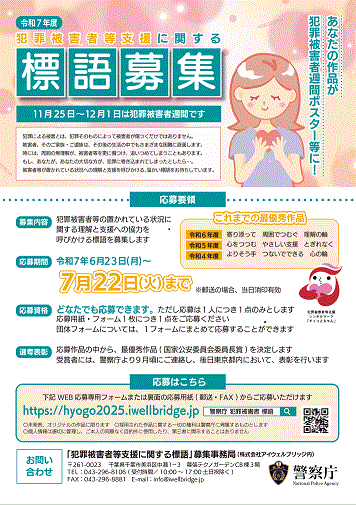募集チラシ