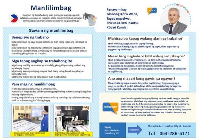 Larawan:Manlilimbag Flyer