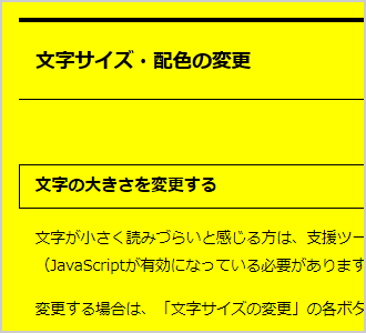 ページの色2の画面イメージ