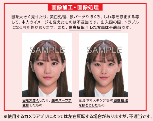 写真：画像加工や画像処理が原因の不適当な事例