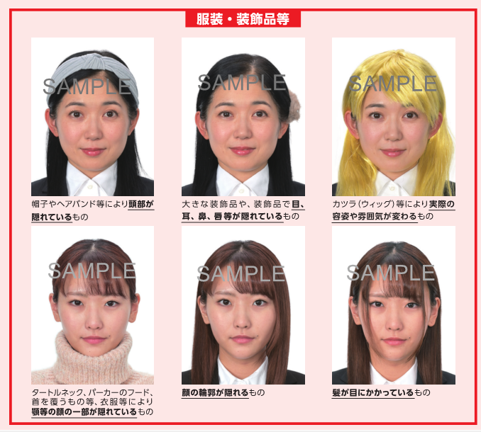 写真：服やアクセサリーが原因の不適当な事例