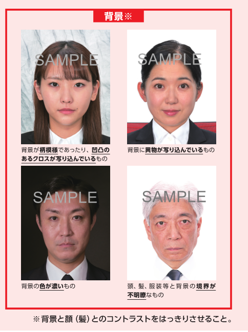 写真：背景が原因の不適当な事例（背景が柄模様や凸凹のあるクロス、異物が映りこんでいる）