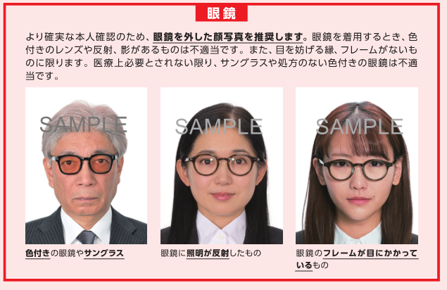 写真：眼鏡が原因の不適当な事例