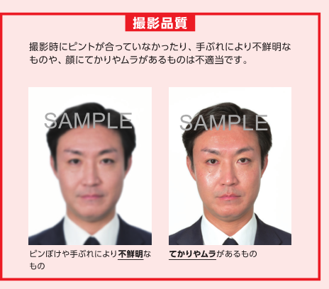 写真：撮影品質が原因の不適当な事例