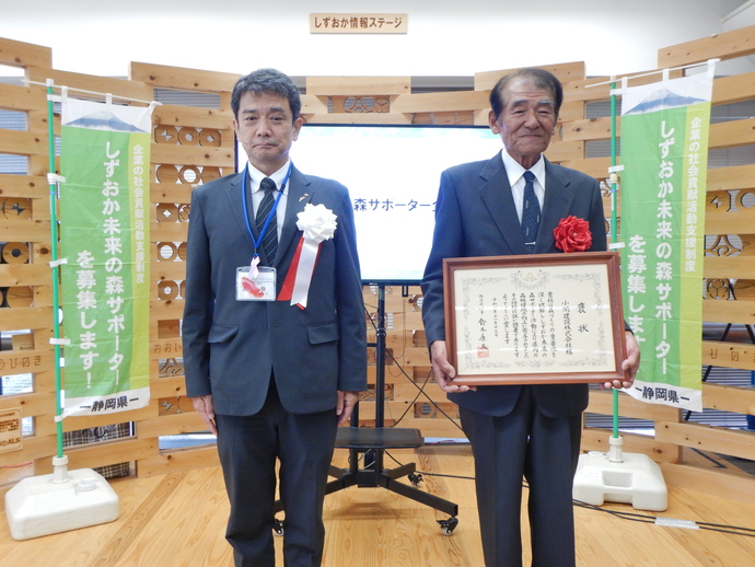 令和6年度しずおか未来の森サポーター表彰受賞者