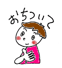 イラスト：クマに会ったら落ち着いて