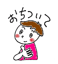 イラスト：クマに会ったら落ち着いて