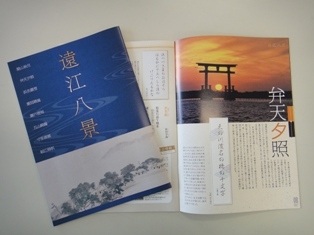写真：遠江八景冊子 表紙