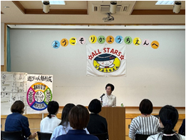講演の様子