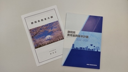 写真：大綱基本計画