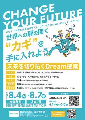 令和7年度募集ポスター