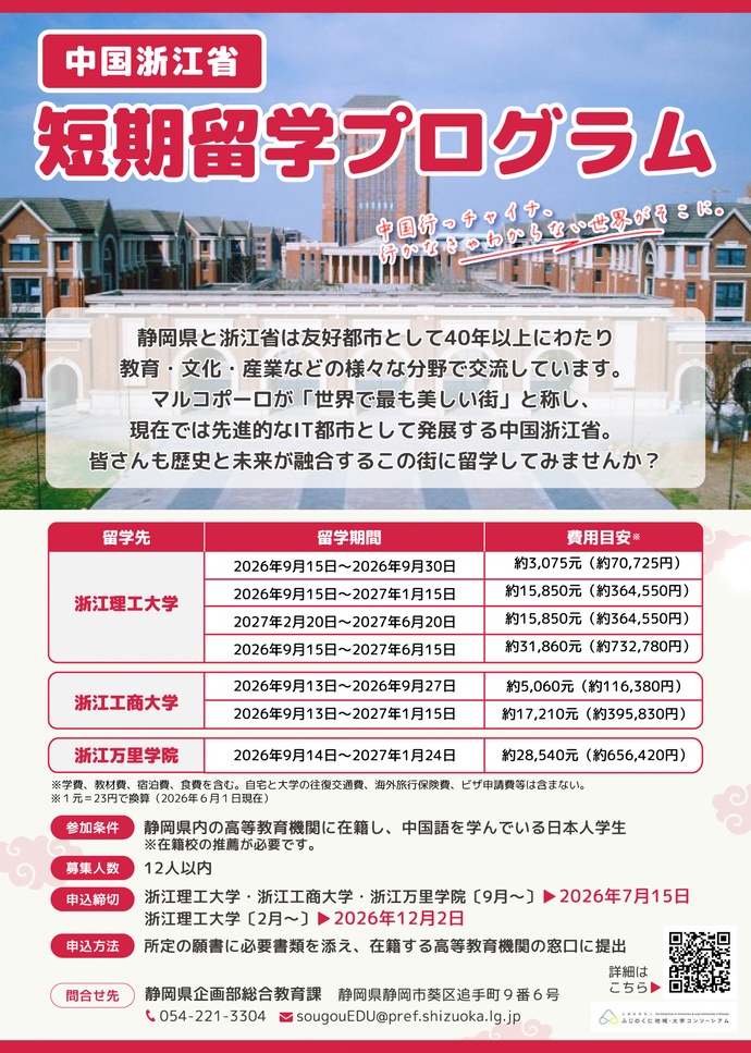 チラシ表