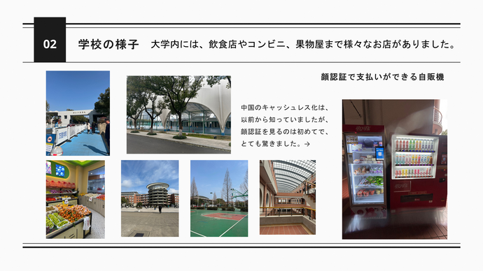 学生スライド2