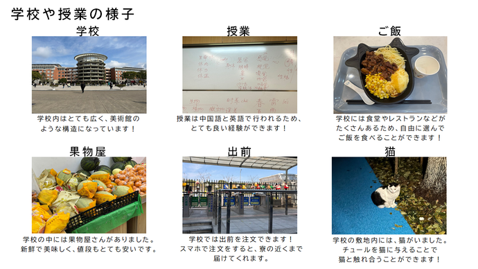 学生スライド1