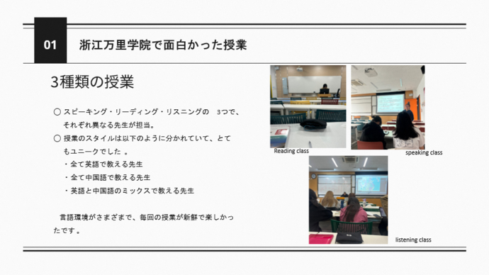 学生スライド1