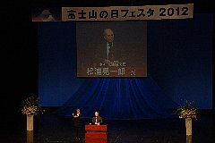 写真:ユネスコ前事務局長の松浦晃一郎氏による基調講演