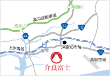 地図：介良富士アクセス