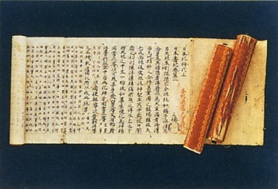 写真：日本書紀並びに具書