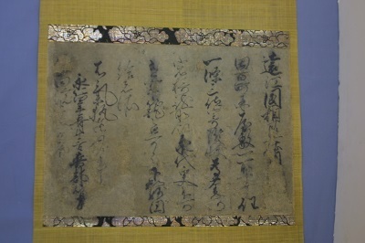 写真：平田寺文書