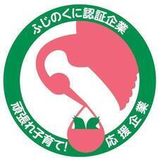 イラスト：静岡県次世代育成支援企業認証制度ロゴマーク