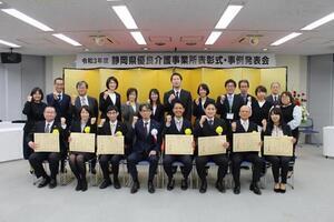 表彰式記念写真