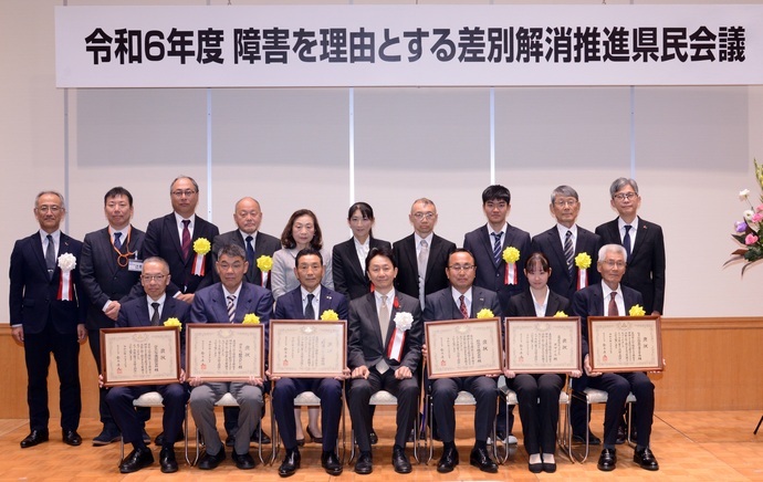 令和6年度受賞者集合写真