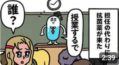 かぜに抗菌薬効かへんで！（国立健康危機管理研究機構AMR臨床リファレンスセンター動画：2分39秒）（外部リンク）（外部リンク・新しいウィンドウで開きます）