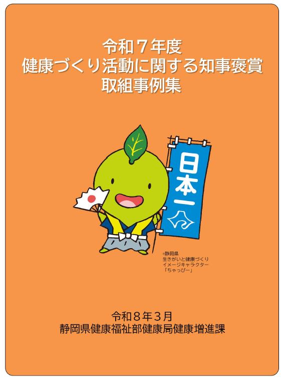 写真：取組事例集表紙