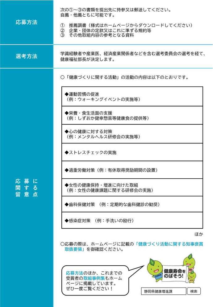 写真：令和8年度応募案内チラシ（裏）