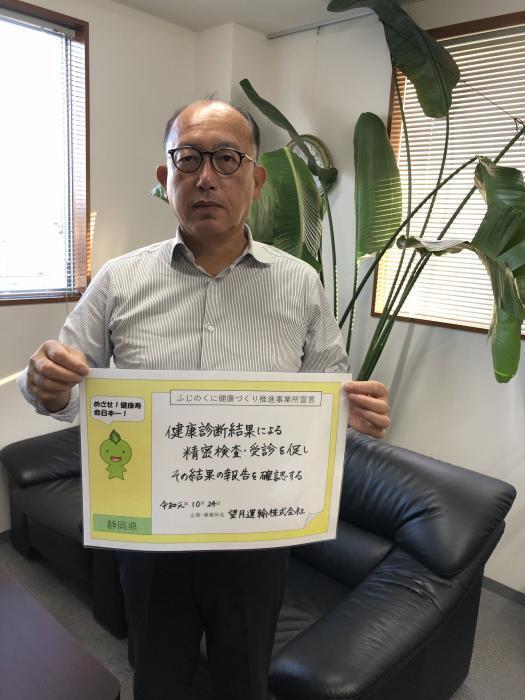 写真：宣言書と事業所の皆さん