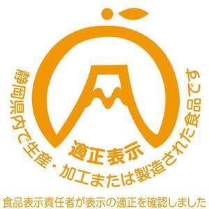 イラスト：食の都ブランド適正表示マーク
