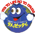 イラスト：ダメ。ゼッタイ君