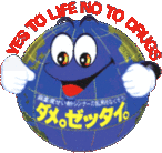 イラスト：ダメ。ゼッタイ君