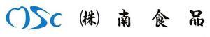 ロゴマーク：株式会社南食品