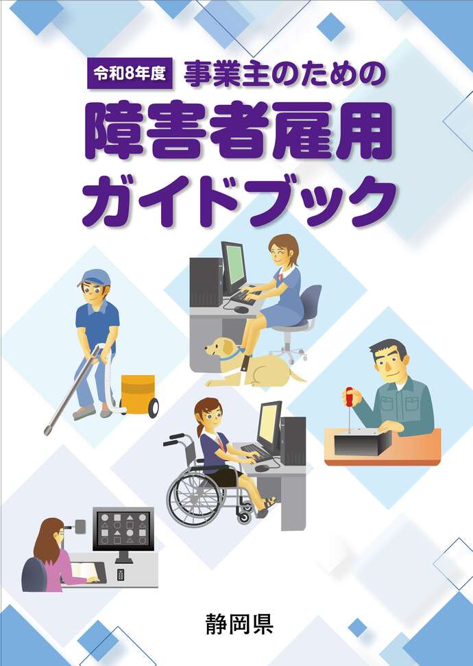 2024ガイドブック表紙