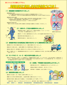 写真：農薬は適正に使用し安全な農作物づくりを！