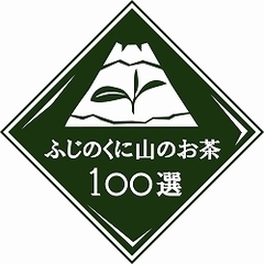 イラスト：認定茶のみ付けられるロゴマーク